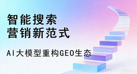 武夷山市全域优化生态，构建品牌全网协同、区域深耕的流量增长体系