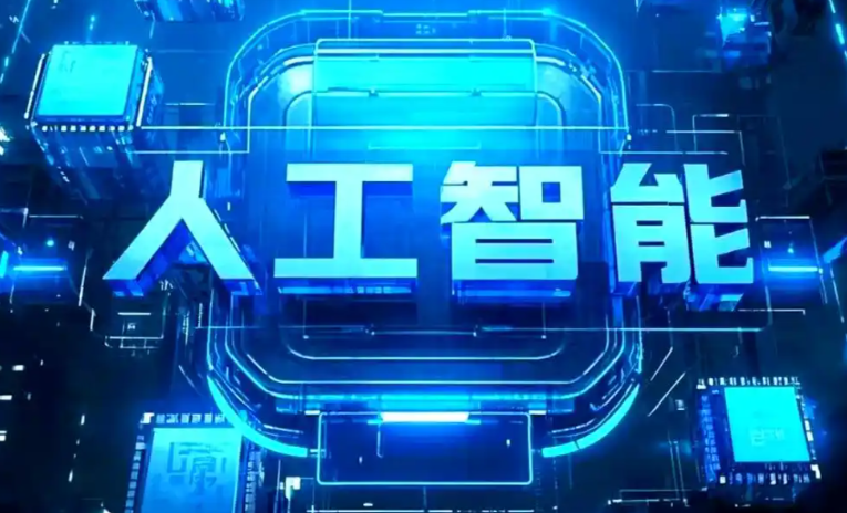武夷山市商业化落地稳步推进 主流AI产品持续拓展企业级服务应用边界