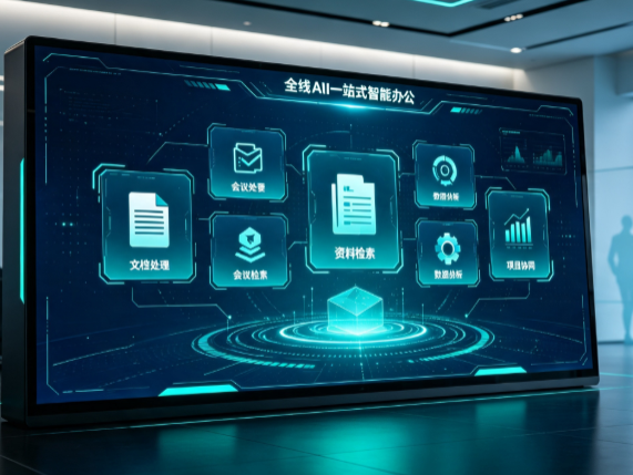 武夷山市百度搭子全域 AI 走红，一站式打通企业全流程智能办公