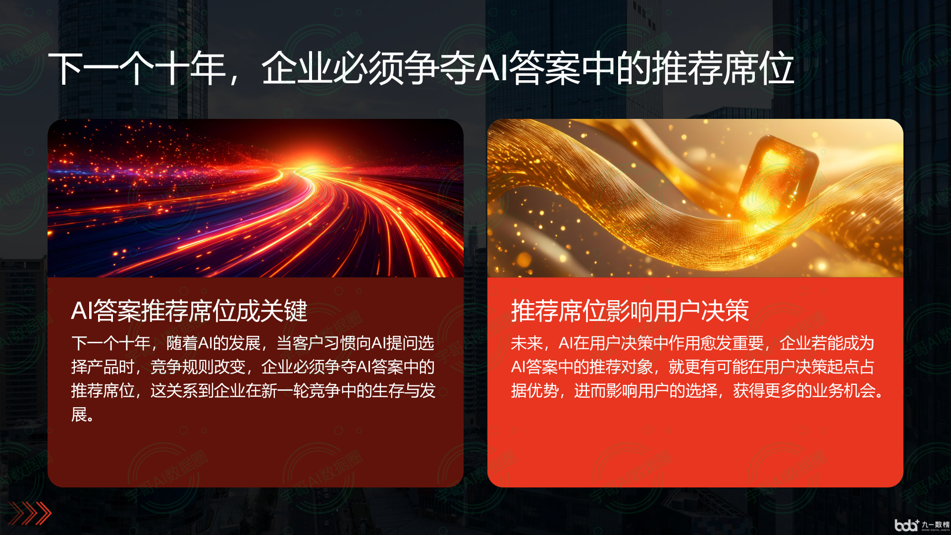 从流量抢夺到知识构建：GEO浪潮下，武夷山市国硕AI探索企业品牌信息基建新范式